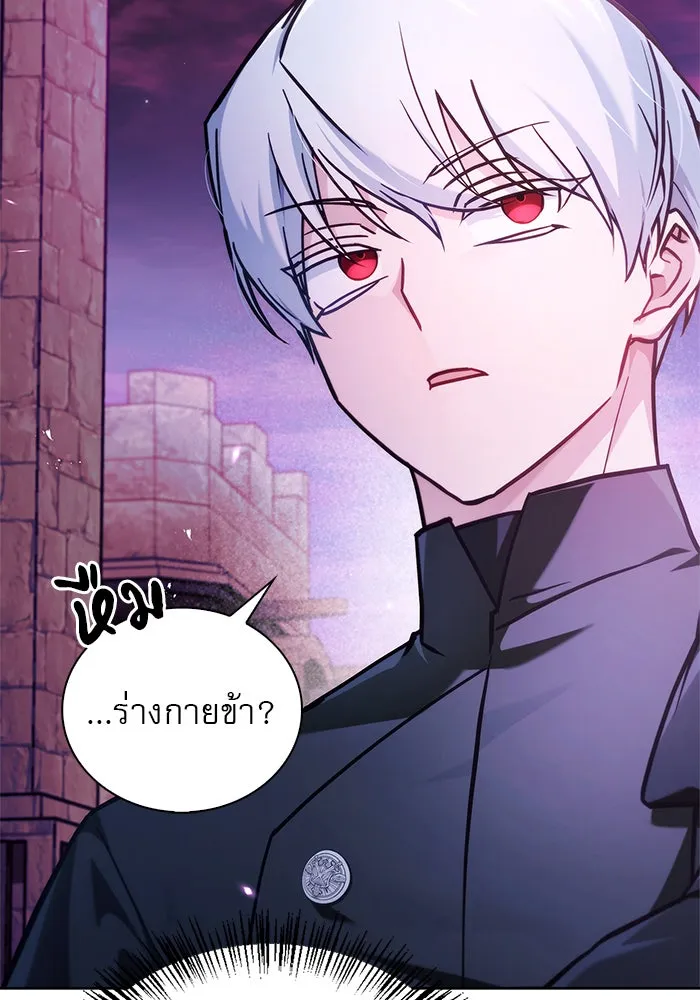ผมไม่ได้เก่งอย่างที่คิด ตอนที่ 65 รูปที่ 55