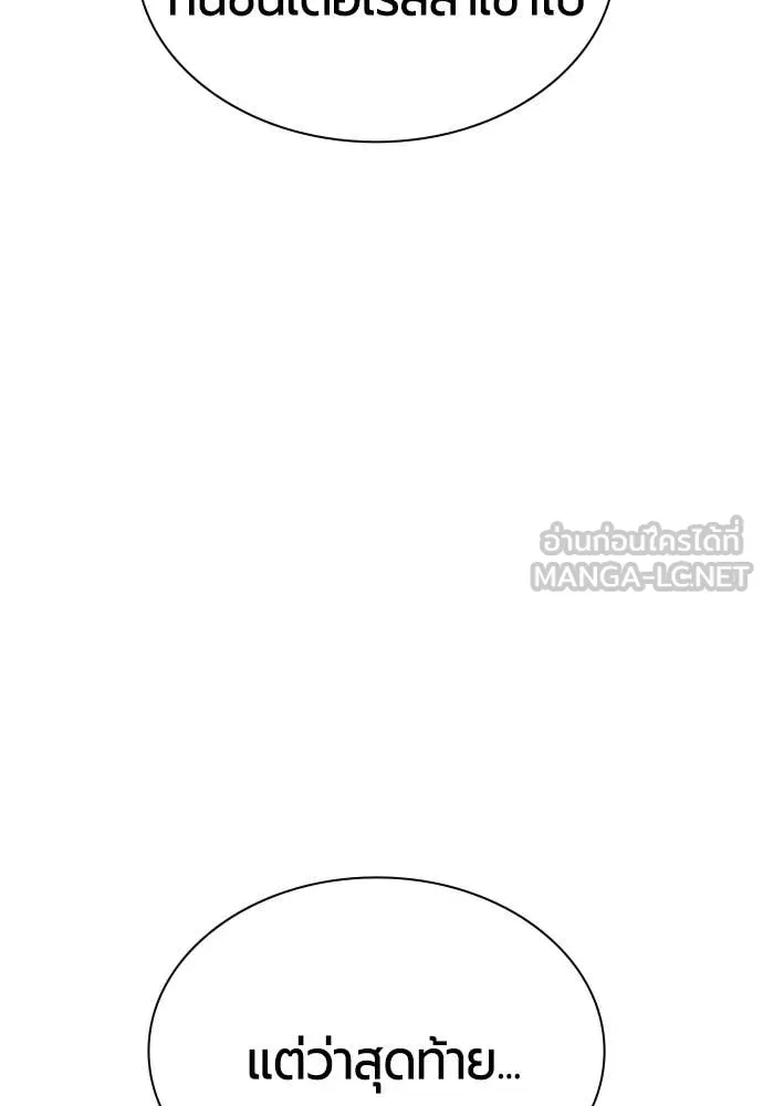 Jungle Juice ตอนที่ 184 รูปที่ 62