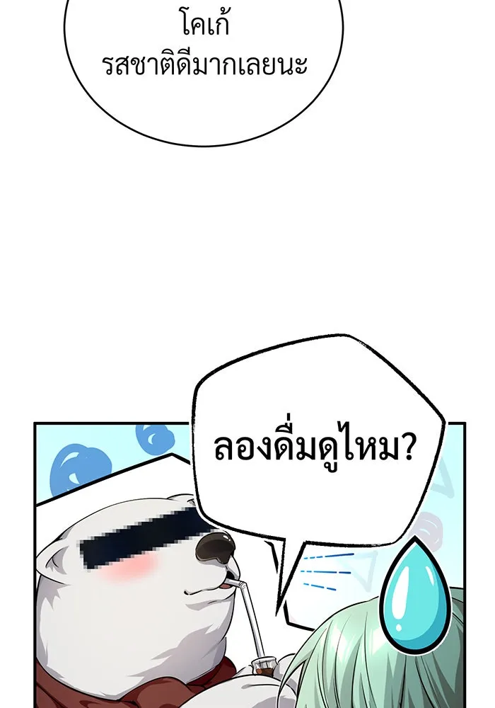 จอมเวทเกิดใหม่ในรอบ 66666 ปี ตอนที่ 91 รูปที่ 62