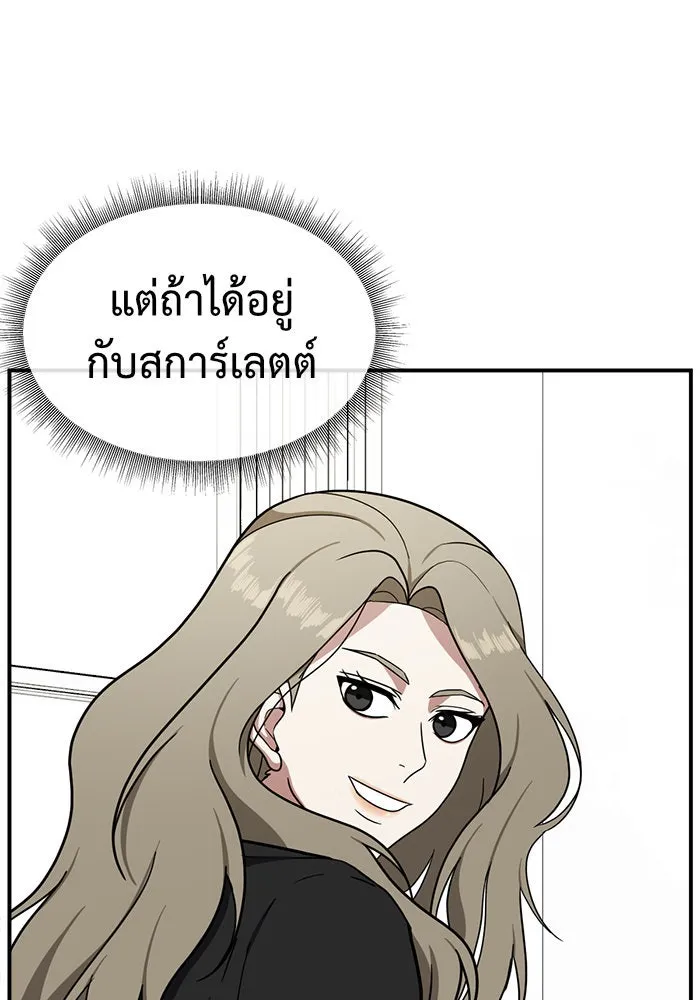 ช่วยเปลี่ยนฉันที ตอนที่ 62. ยอมินซอ 12 รูปที่ 112