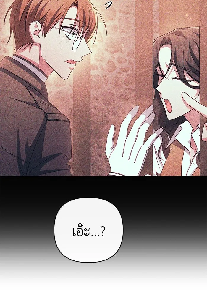 อยู่ดี ๆ ก็มีนางเอกนิยายเป็นเพื่อนบ้าน ตอนที่ 10 รูปที่ 103