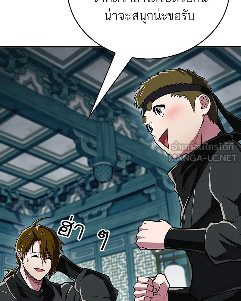 สุดยอดเทรนเนอร์แห่งยุทธภพ ตอนที่ 87 นึกว่าจะกลายเป็นพวกรอยเดอร์ไปซ รูปที่ 129