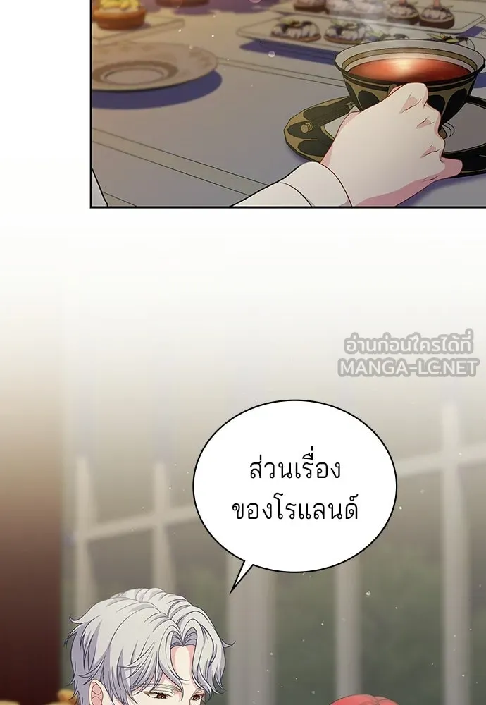เวทฟื้นฟูได้ผลดีเกินไปแล้ว ตอนที่ 36 รูปที่ 66