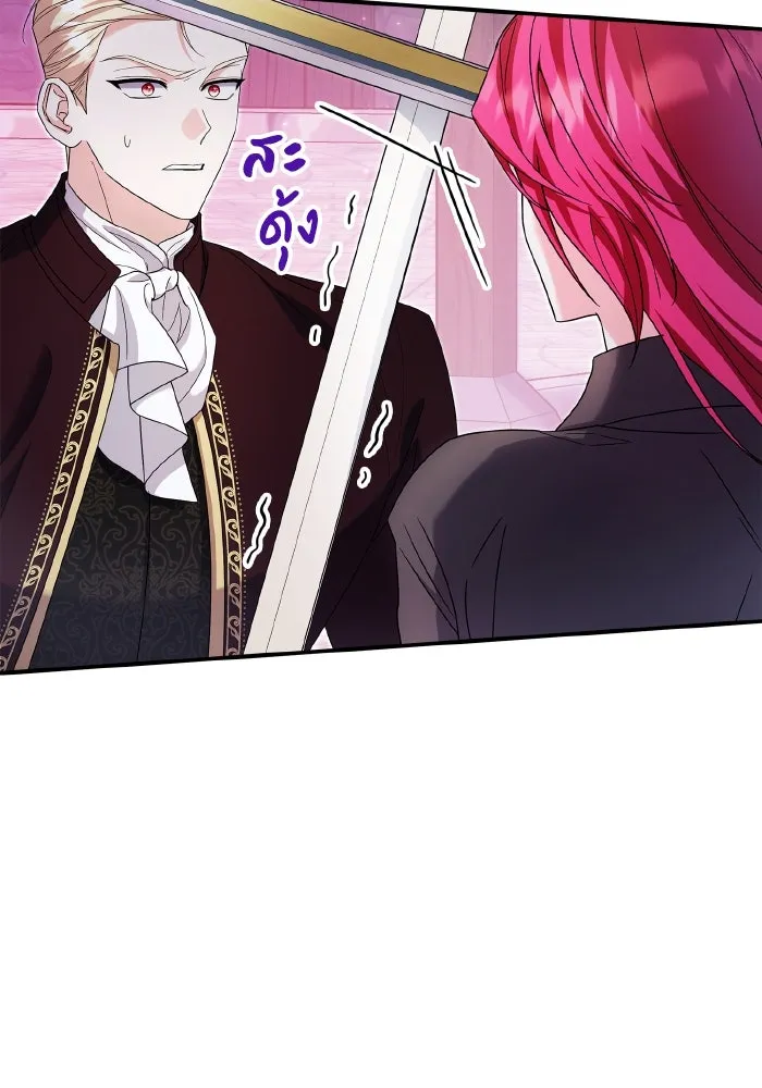 ทำแบบนี้ไม่ได้เพคะ องค์ชาย ตอนที่ 63 รูปที่ 4