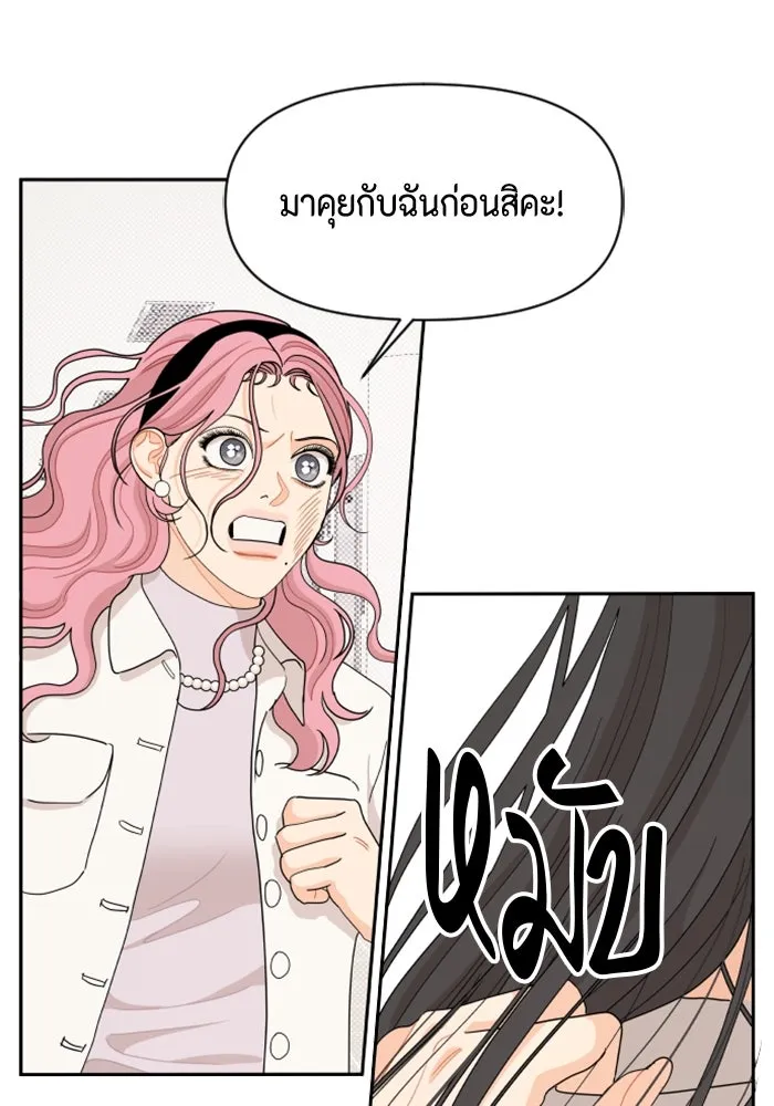 จริง ๆ แล้ว โอบารัมน่ะ… ตอนที่ 48 รูปที่ 22