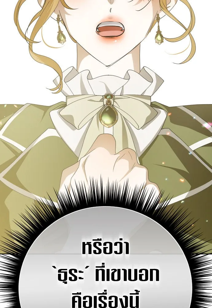 ชิงชีวิตพลิกลิขิตชะตา ตอนที่ 169. จับกุมองค์ชายไปขังคุก รูปที่ 119