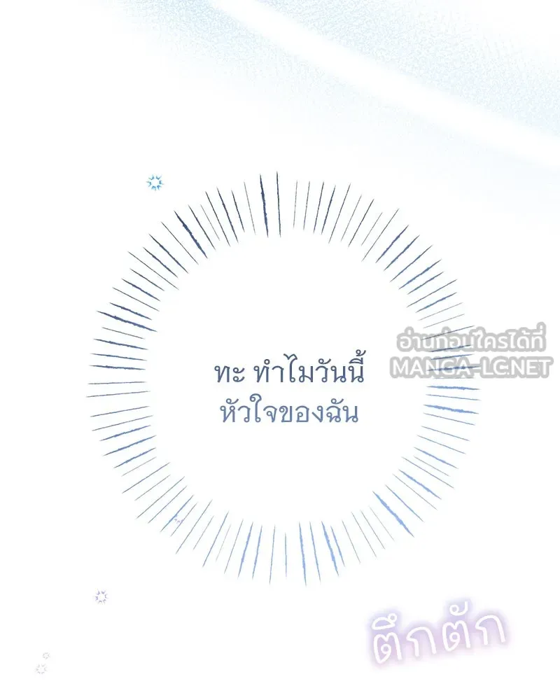อนาคตพบรัก ตอนที่ 35 รูปที่ 42