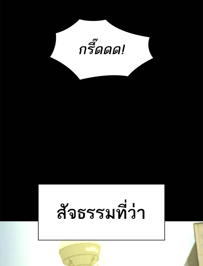 To not die ตอนที่ 50 รูปที่ 31