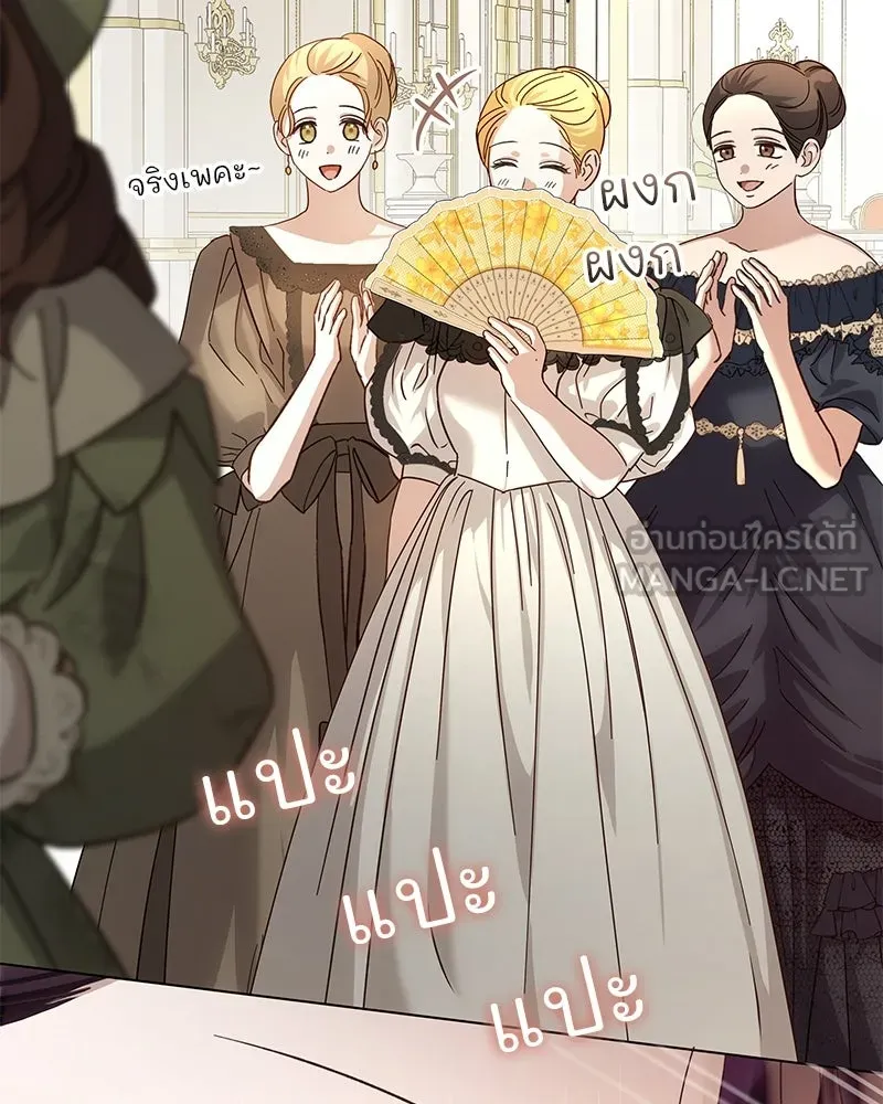 เจ้าสาวแกรนด์ดยุกปีศาจ ตอนที่ 15 รูปที่ 27