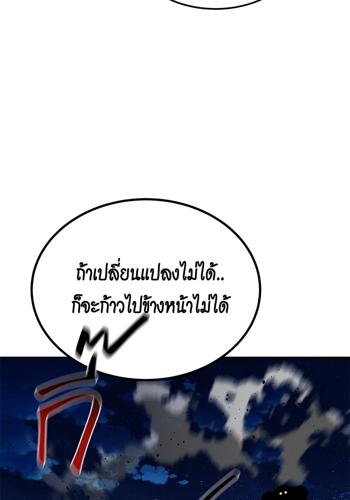 แยกร่าง ล่าอัตโนมัติ ตอนที่ 99 เตรียมคุณสมบัติให้พร้อม รูปที่ 130