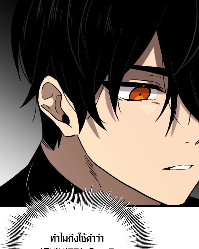 พลิกชะตาคว้าไอเทมระดับเทพ ตอนที่ 8 กระจกของอูร์ด รูปที่ 163