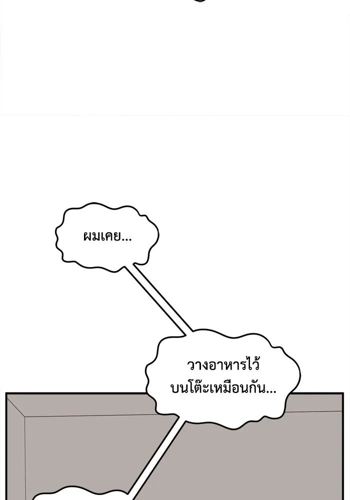 ช่วยเปลี่ยนฉันที ตอนที่ 338. ซีซัน 3 โคดกซู 10 รูปที่ 46