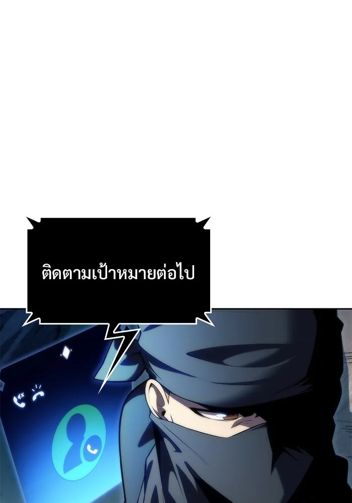 ผู้เล่นหน้าใหม่เลเวลแมกซ์ ตอนที่ 76 ป่าเอลฟ์ รูปที่ 20