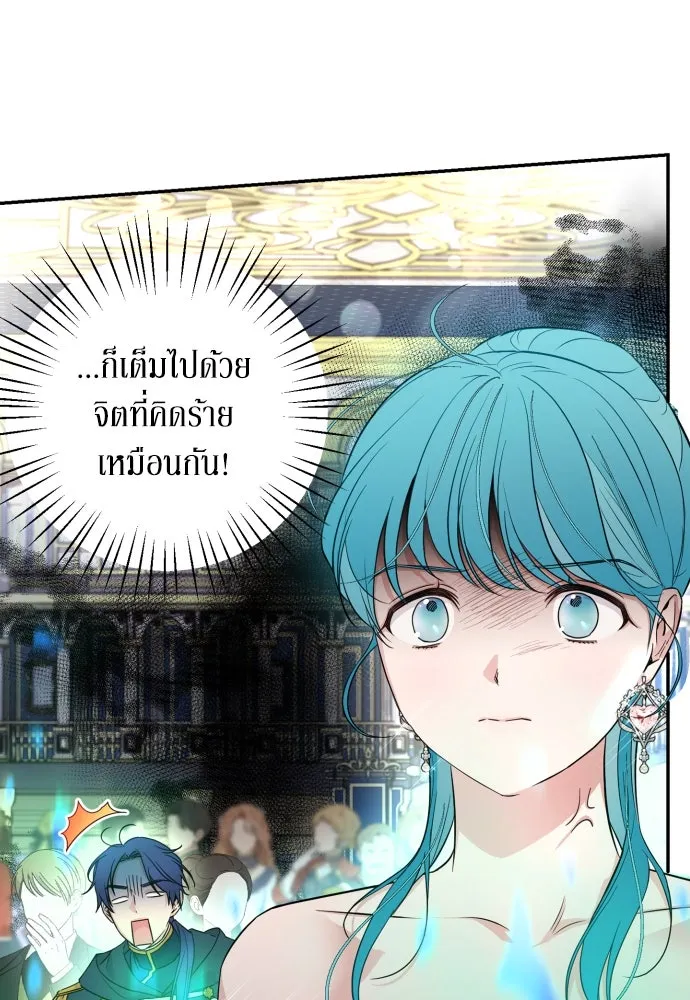 เลดี้มินต์ ตอนที่ 27 รูปที่ 88