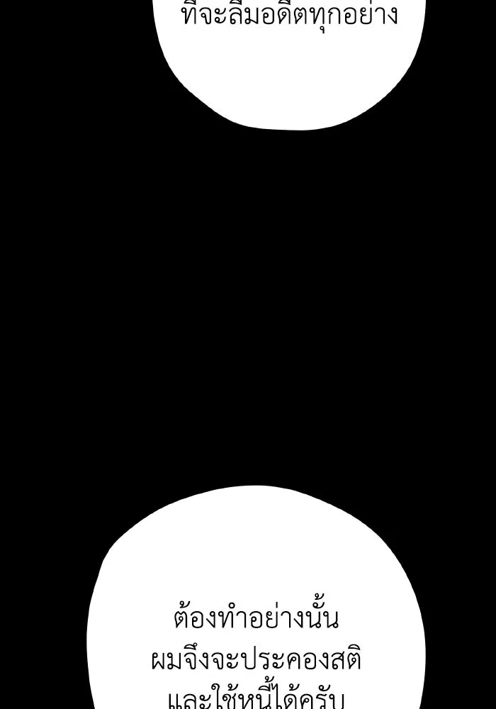 รักนี้ไม่มีรีไซเคิล ตอนที่ 44 รูปที่ 127