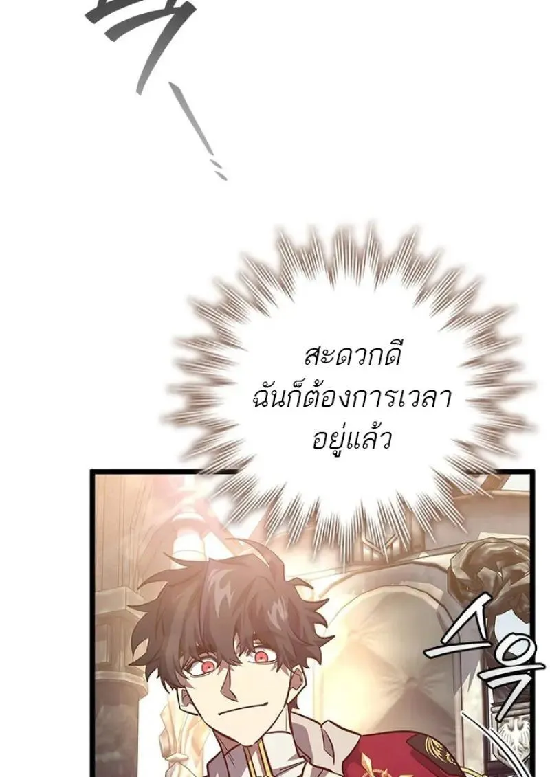 Dragon-Devouring Mage ย_อนเวลาจอมเวทย_กล_นม_งกร ตอนที่ ตอนที่ 119 รูปที่ 42