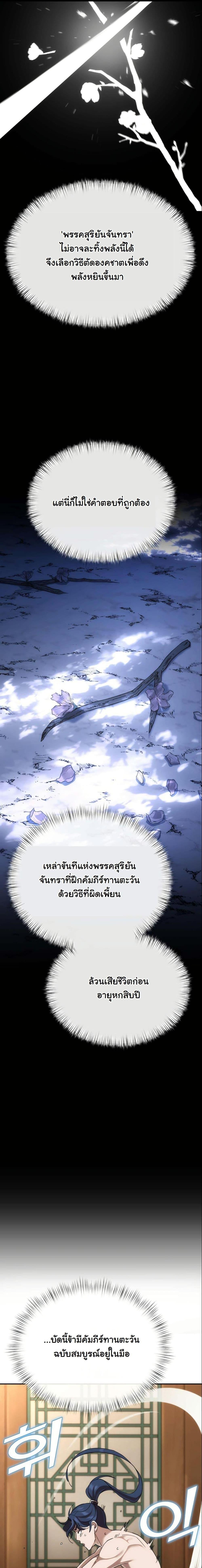 Manga-lc-com อ่านมังงะ อ่านการ์ตูน ออนไลน์ ฟรี The Eunuch’s Second Life ตอนที่ 1 2 3 4 5 6 7 8 9 10 11 12 13 14 ฟรี ไม่มีโฆษณา Manga-lc - อ่าน มังงะ อ่าน การ์ตูน ออนไลน์ อ่านมังงะ ฟรี