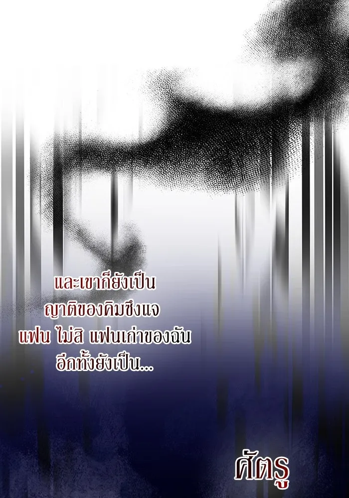 ละลายรักให้ล้นใจ ตอนที่ 2 รูปที่ 7