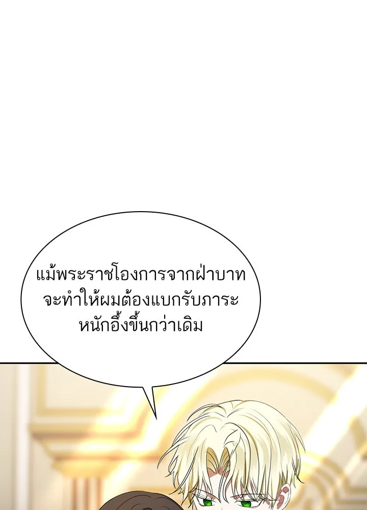 อดีตภรรยาของพระเอกหนุ่มจอมคลั่งรัก ตอนที่ 41 รูปที่ 43