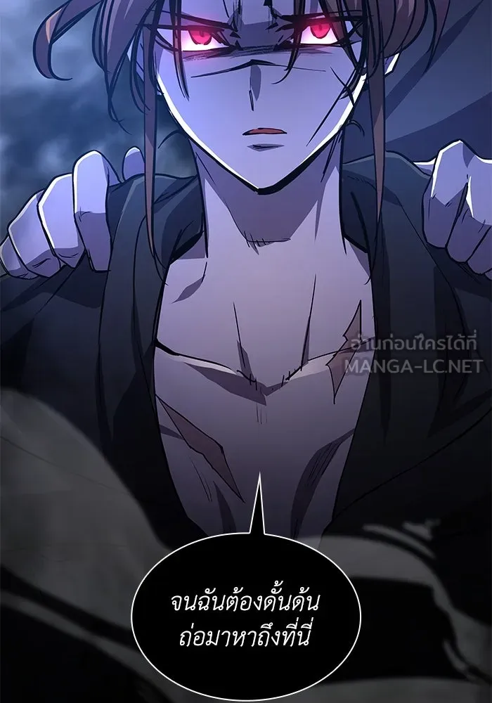 ฟิลเลียโรเซ่กับคำทำนายแห่งมงกุฎหนาม ตอนที่ 80 รูปที่ 54