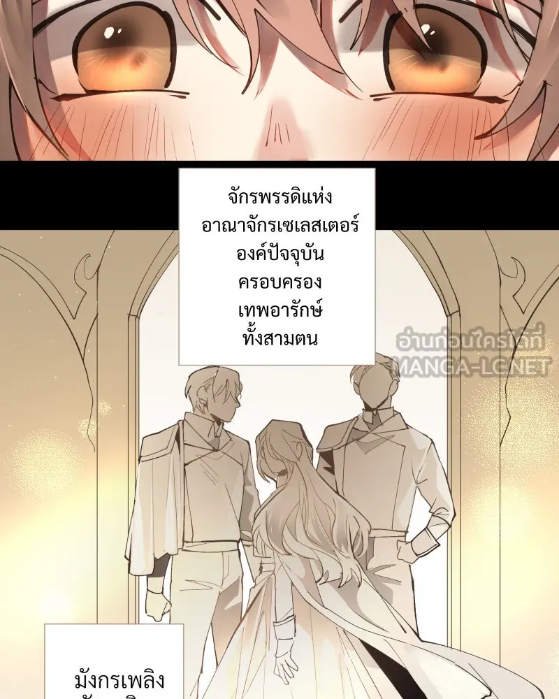 เทพมังกรคลั่งรัก ตอนที่ 1 intro รูปที่ 9