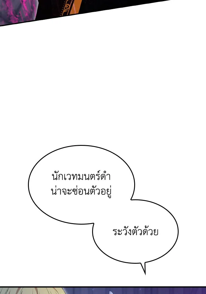 ทำแบบนี้ไม่ได้เพคะ องค์ชาย ตอนที่ 62 รูปที่ 50