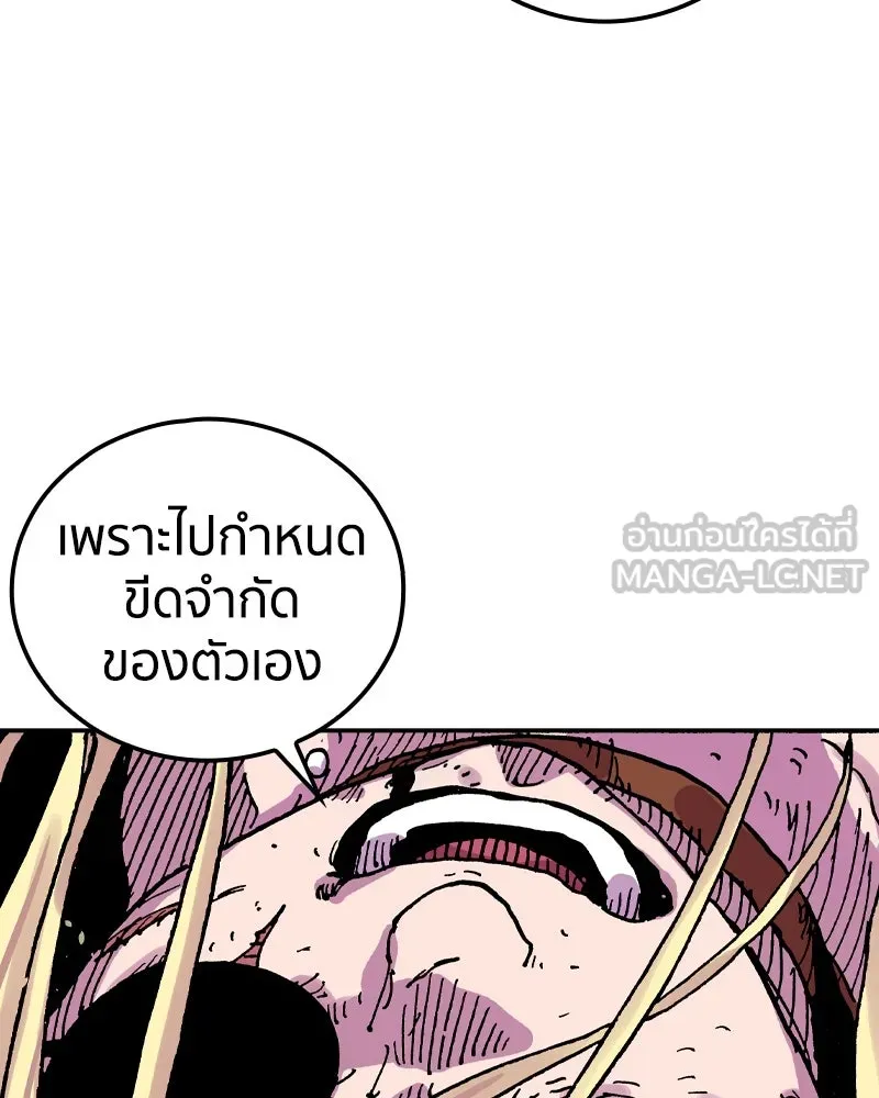 เคลวาเทส อสูรจอมราชัน ตอนที่ 56 การกลับมาขององค์ราชา รูปที่ 30