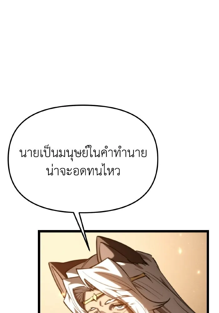 การแข่งขันของผู้เกิดใหม่ ตอนที่ 113 รูปที่ 82