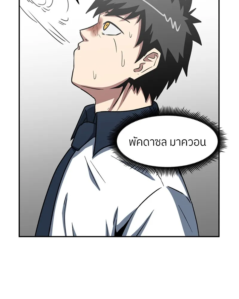 โรงเรียนสัตว์กินเนื้อ ตอนที่ 24 รูปที่ 73