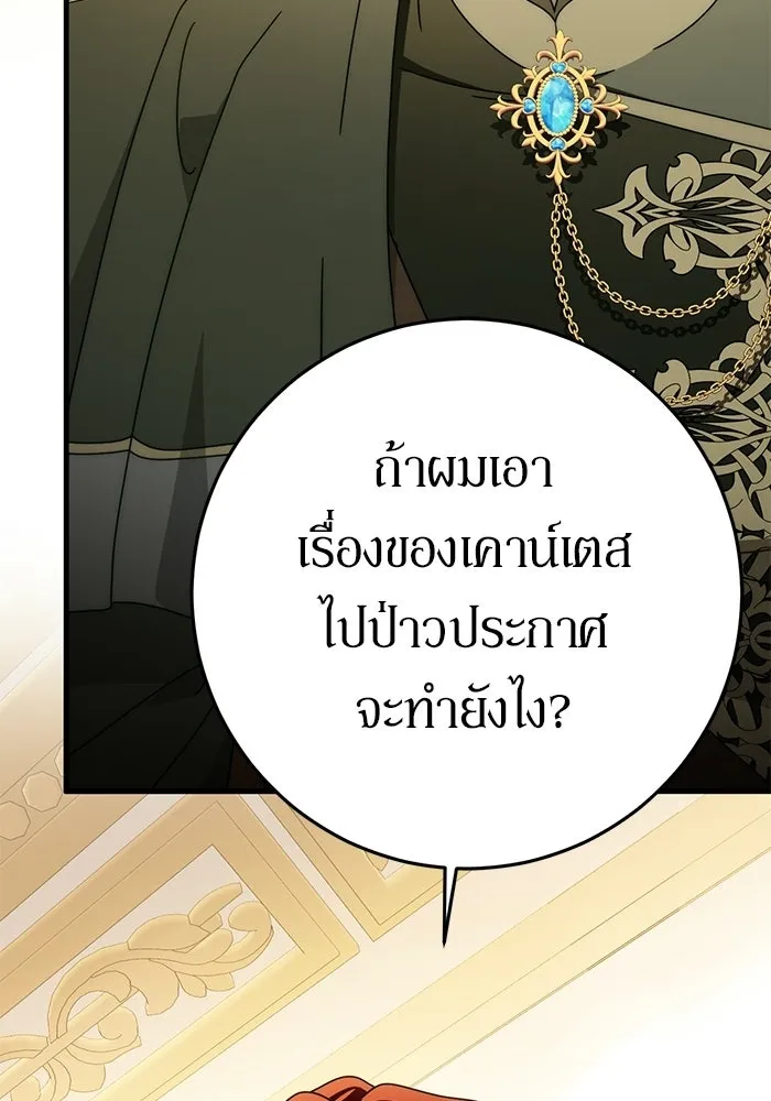 เบื้องหลังรอยยิ้มของเจ้าหญิง ตอนที่ 85 รูปที่ 37