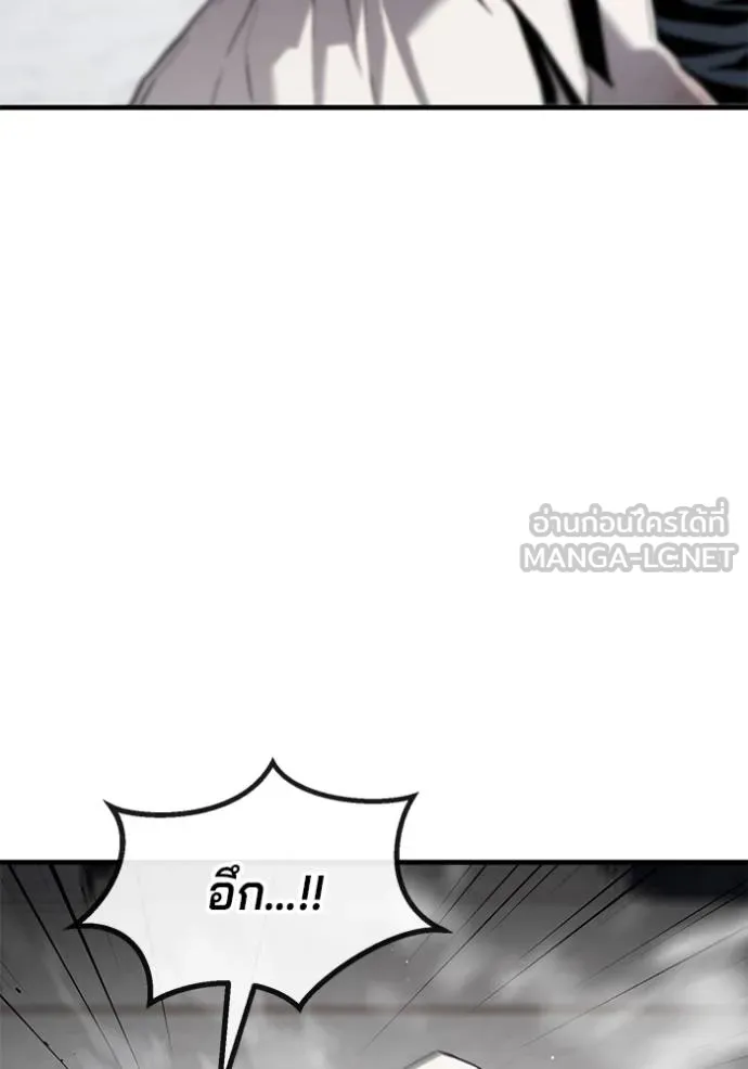 สนิมเชือดเลือดสาด ตอนที่ 30 รูปที่ 180