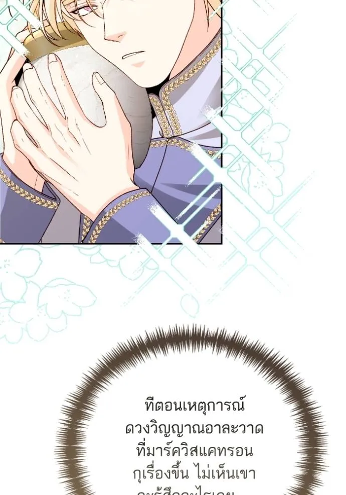 การแต่งงานครั้งใหม่ข ตอนที่ 194 รูปที่ 100