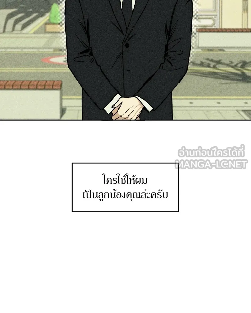 บุปผารุ่มราคะ ตอนที่ 19 รูปที่ 36
