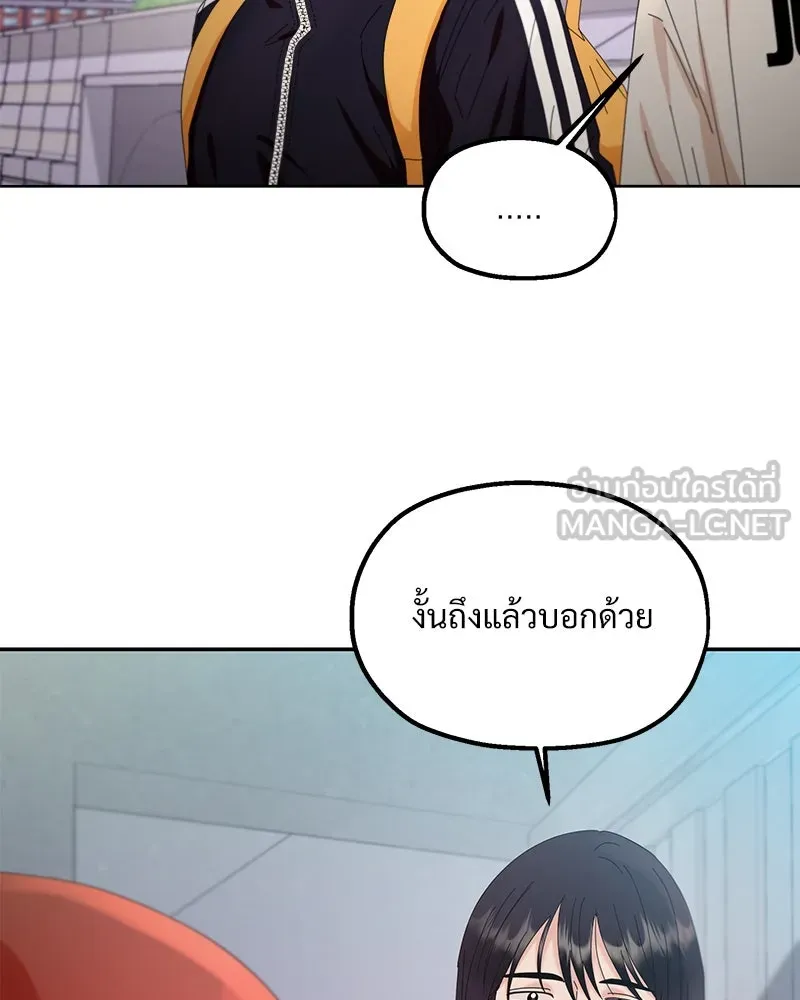 Pyramid Game เกมพีระมิด ตอนที่ 67 รูปที่ 132