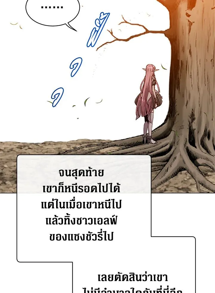 The Max Level Hero Has Returned การกล_บมาของว_รบ_ร_ษเวลต_น ตอนที่ ตอนที่ 190 รูปที่ 63