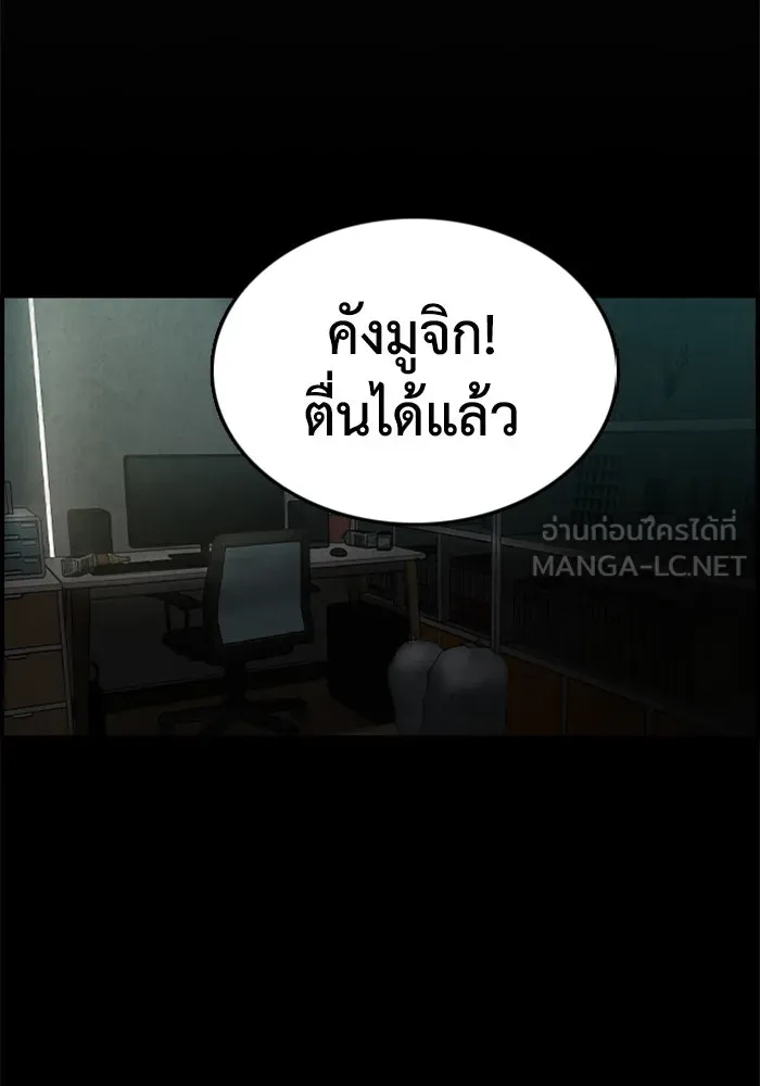 ตกศพสยอง ตอนที่ 10 รูปที่ 21