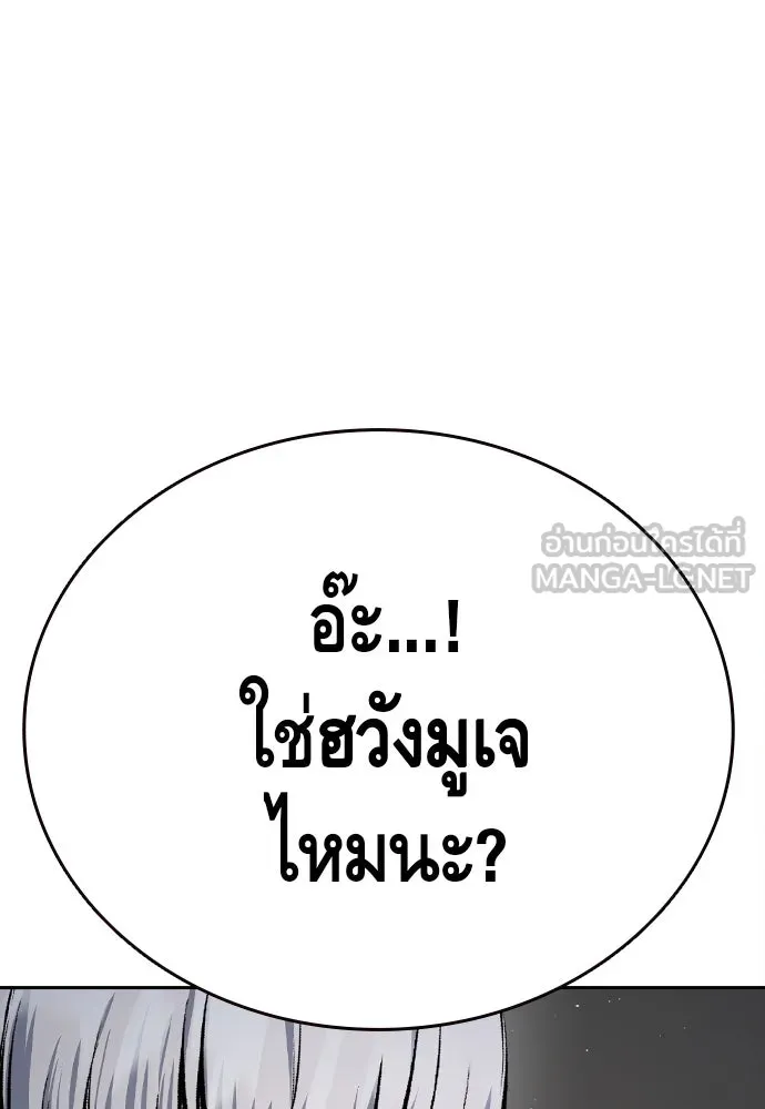 King Game ตอนที่ 86 ฮวังมูเจ (ตอนสุดท้าย) รูปที่ 123