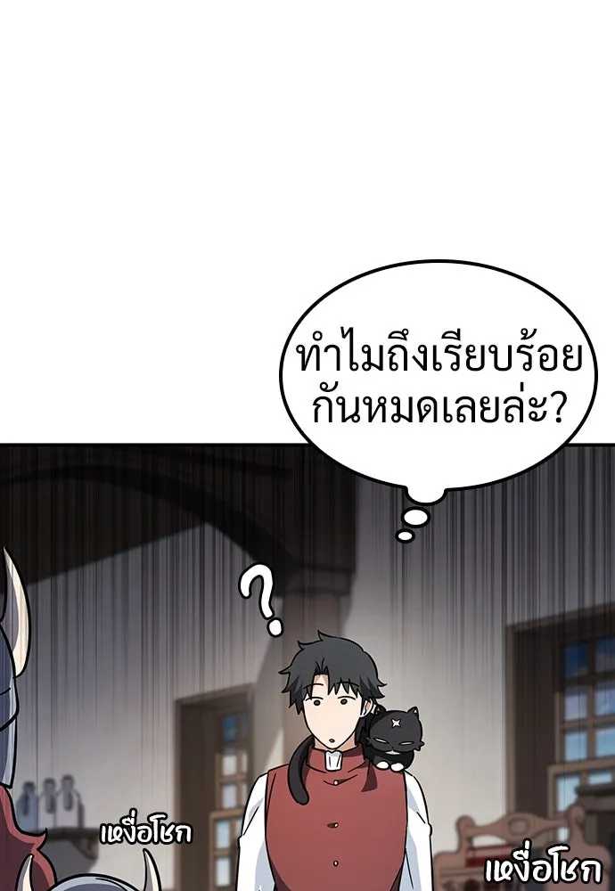 คลินิกสัตว์ต่างโลกของคิมโอจิน ตอนที่ 10 รูปที่ 71