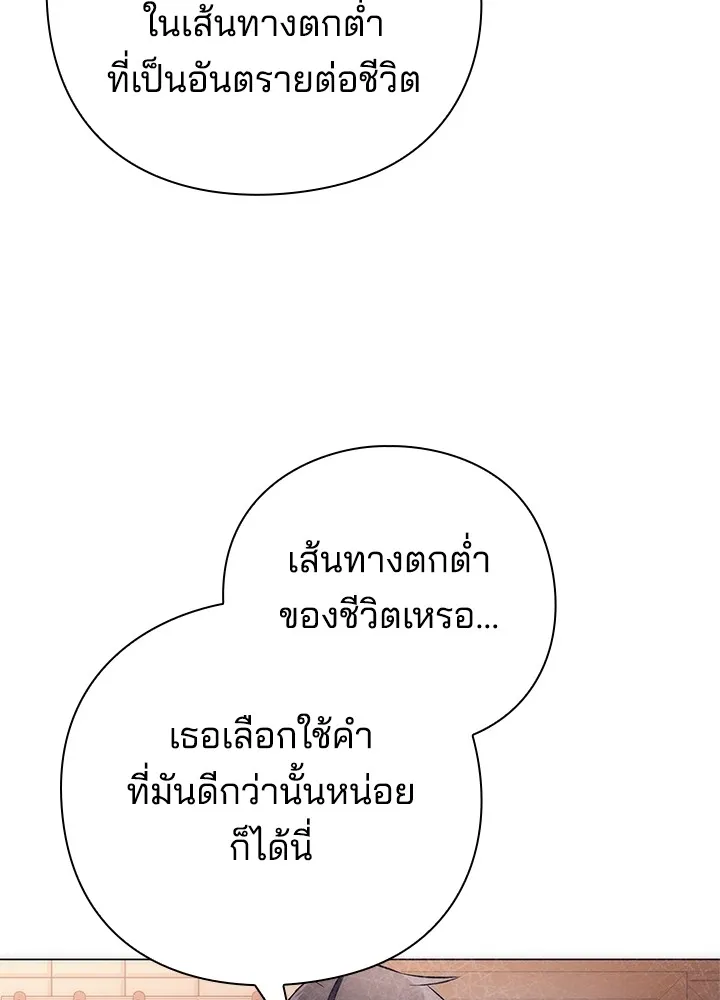 คืนแห่งโทแกบี ตอนที่ 45 รูปที่ 122