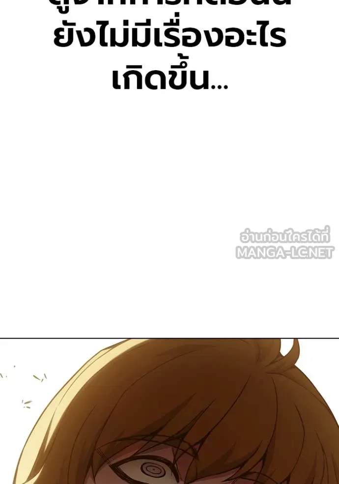 เยาวชนคนคุก ตอนที่ 55 รูปที่ 251