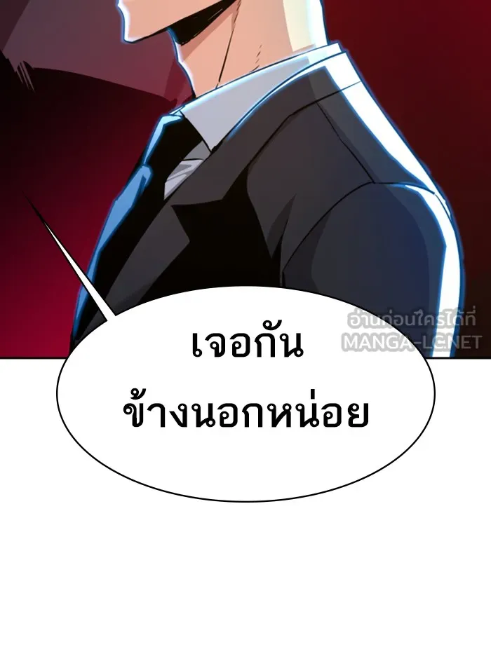 พี่ชายสายบอดี้การ์ด ตอนที่ 59 รูปที่ 69