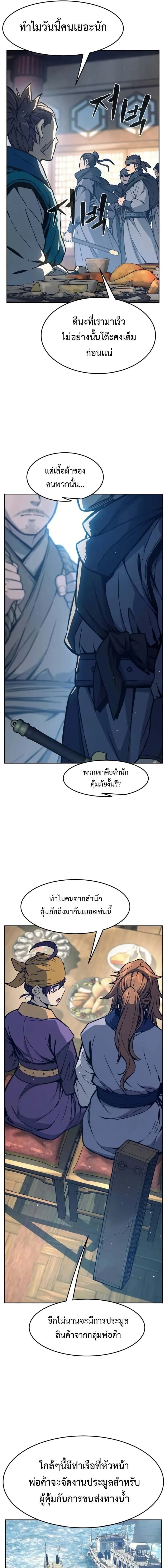 Absolute Sword Sense เซ_ยนส_มผ_สดาบ ตอนที่ ตอนที่ 166 รูปที่ 7