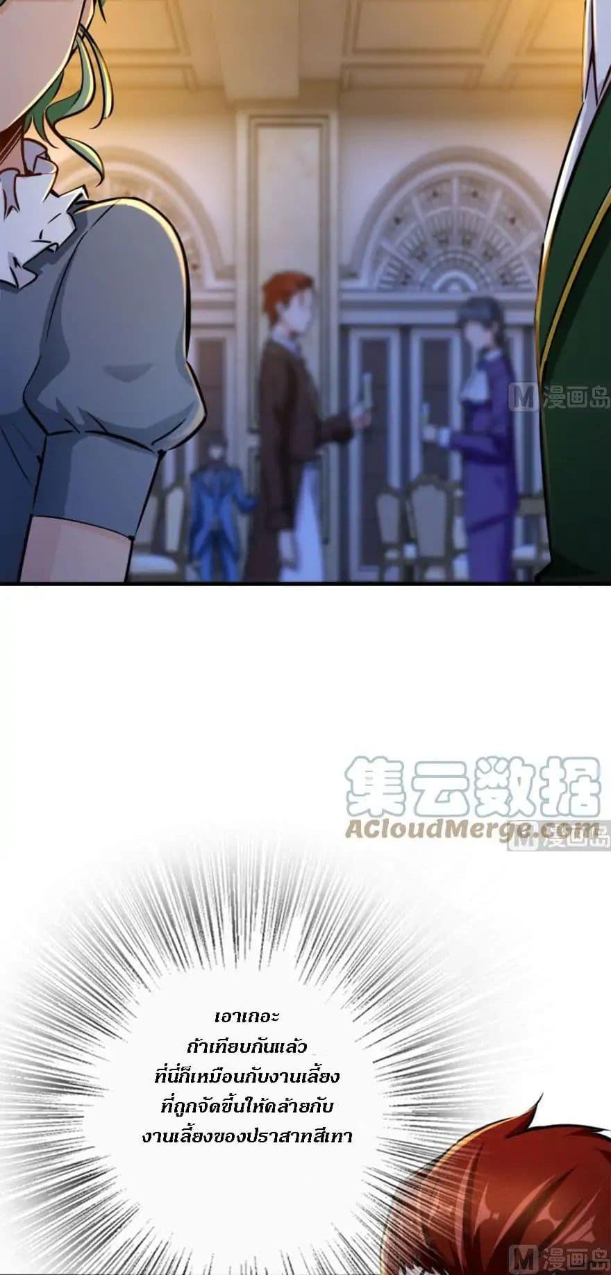 Release That Witch ตอนทื่ 73 รูปที่ 24