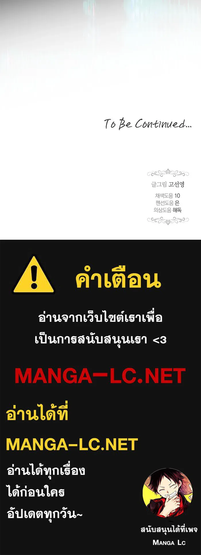 เกมรักจับสามี ตอนที่ 60 รูปที่ 161