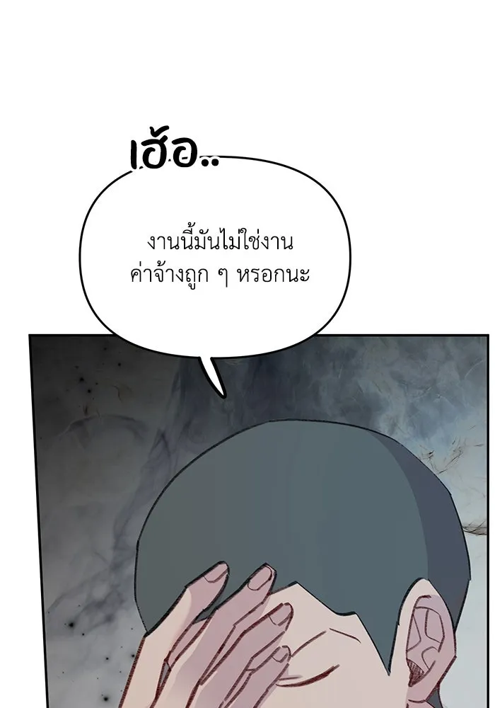 รักน้ำ รักปลา รักเธอนะ ตอนที่ 39 ปลาสงบสุข รูปที่ 14
