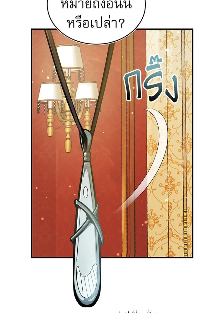 จอมเวทเกิดใหม่ในรอบ 66666 ปี ตอนที่ 55 รูปที่ 80