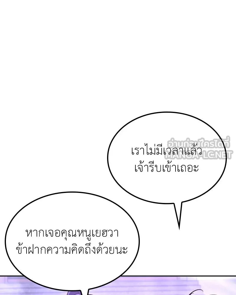 เกิดอีกทีเป็นว่าที่ประมุขลัทธิมาร ตอนที่ 140 รูปที่ 240