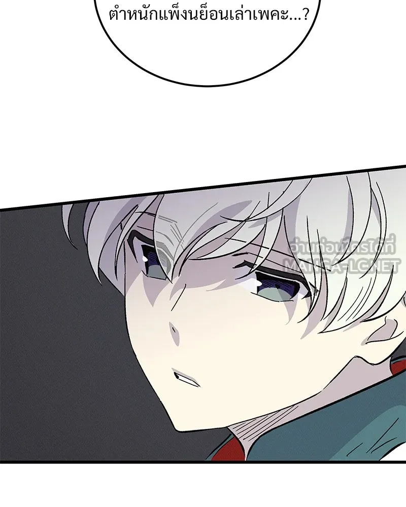 ข้าต้องไม่ใช่พระชายา ตอนที่ 70 รูปที่ 30