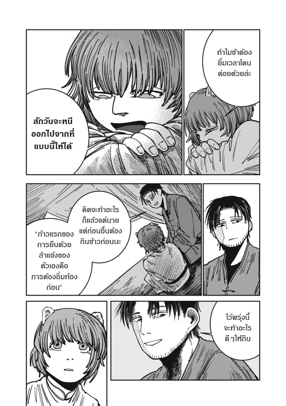 Manga-lc-com อ่านมังงะ อ่านการ์ตูน ออนไลน์ ฟรี Isekai Henkyo Meshi ตอนที่ 1 2 3 4 5 6 7 8 9 10 11 12 13 14 ฟรี ไม่มีโฆษณา Manga-lc - อ่าน มังงะ อ่าน การ์ตูน ออนไลน์ อ่านมังงะ ฟรี
