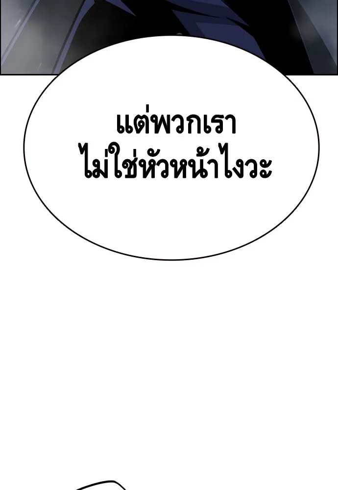 King Game ตอนที่ 87 ตอบโต้ รูปที่ 41